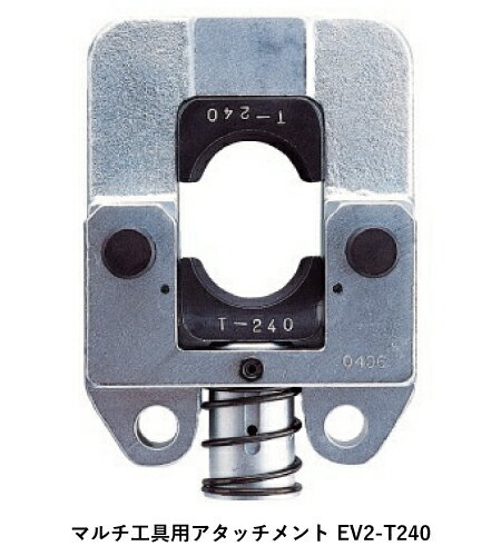 Rakuten - カクタス(CACTUS) EV2-T240 マルチ工具用アタッチメント マルチ圧縮 ダイス別売 (EV2T240) インボイス対応・領収書発行可