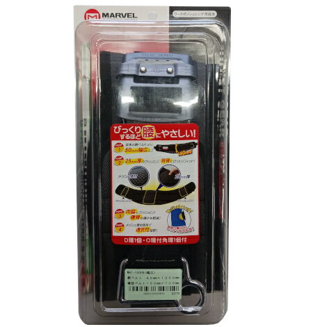 在庫有り マーベル 安全帯用ベルト MAT-150HB 黒 幅広タイプ ワークポジショニング用器具