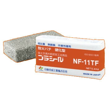 日東化成工業 NF-11TF 耐火パテ 硬化型/軽比重/熱膨張性 ライトグレー色 400g