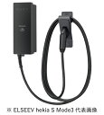 パナソニック DNHA4311 EV PHEV充電用充電器 ELSEEV hekia S Mode3 機器連携タイプ 3kW ケーブル5m 鍵なし