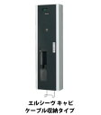 パナソニック BPE221ETH オプション1 3 4付 EV PHEV充電用ボックス ELSEEV cabi ケーブル収納タイプ200V用 オプション 1 鍵付ハンドル 3 24時間式タイムスイッチ 4 漏電ブレーカ