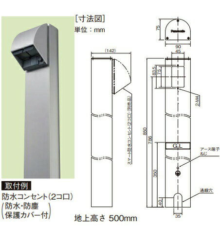 パナソニック DDP100S 屋外電源コンセント支柱 Dポール 防水コンセント用 色シルバ...