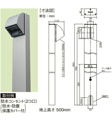 パナソニック DDP142B 屋外電源コンセント支柱 Dポール フラットタイプ 防水コンセ...