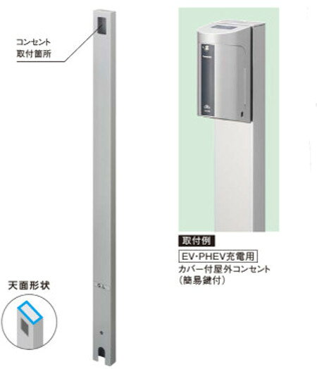 パナソニック DDP241S 屋外電源コンセント支柱 Dポール フラットタイプ EV・PHEV充...
