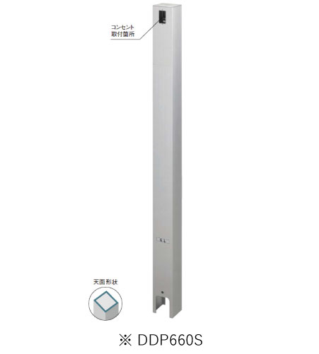 パナソニック DDP660S 屋外電源コンセント支柱 Dポール フラットワイドタイプ 屋外コンセント用 端子台内蔵 色シルバー