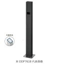 パナソニック DDP761B 屋外電源コンセント支柱 Dポール フラットワイドタイプ ベース付 色ブラック