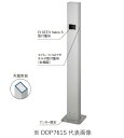 パナソニック DDP761S 屋外電源コンセント支柱 Dポール フラットワイドタイプ ベース付 色シルバー