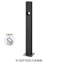 パナソニック DDP762B 屋外電源コンセント支柱 Dポール フラットワイドタイプ 両面取付 ベース付 色ブラック