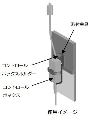 日東工業 EVL-K-L コントロールボックスホルダー 色 ライトベージュ インボイス対...