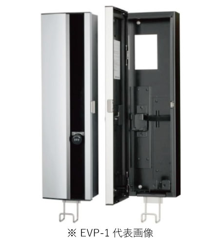 日東工業 EVP-1 Pit(ピット)-1G EV・PHEV用普通充電シリーズ コンセントなし 壁掛けタイプ インボイス対応・領収書発行可