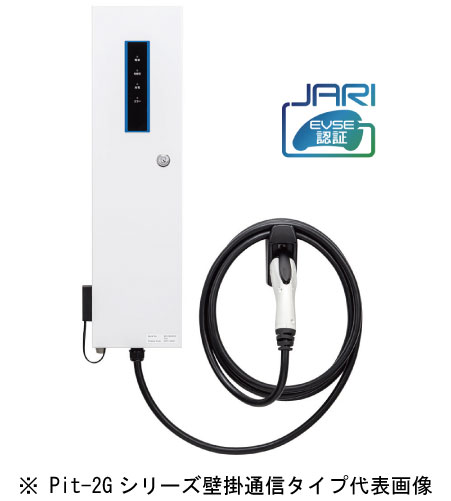 日東工業 EVPT-2G32J-W-L10 Pit-2Gシリーズ普通充電器 通信モデル 壁掛け MODE3 定格出力3.2kW 充電ケ..