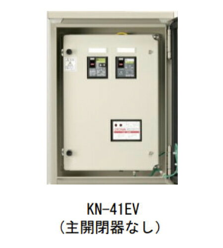 日東工業 KN-41EV 電気自動車 EV6kW充電設備用引込分岐盤 単相2線式 インボイス対...