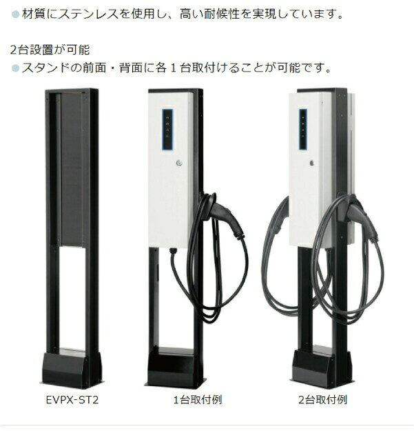 日東工業 EVPX-ST2A Pit-2Gシリーズ用自立スタンド インボイス対応・領収書発行可