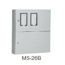 日東工業 MS-26B 引込計器盤キャビネット 2段扉 水切り、防塵・防水パッキン付 ヨコ700mm タテ800mm フカサ200mm 塗装色:選択してください...