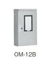 日東工業 OM-12B 引込計器盤キャビネット屋根付 水切り、防塵・防水パッキン付 ヨコ300mm タテ500mm フカサ200mm 塗装色:選択してください。