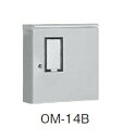 日東工業 OM-14B 引込計器盤キャビネット屋根付 水切り、防塵・防水パッキン付 ヨコ500mm タテ500mm フカサ200mm 塗装色:選択してください。
