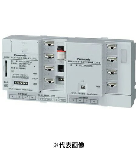 パナソニック BT37202MB1 多回路エネルギーモニタ 三相4線ユニット インボイス対応・領収書発行可
