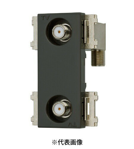 サン電子 CSF-K77WPAH 新4K8K衛星放送対応 テレビ端子 2端子型 10〜3224Mhz 色グレー