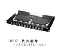 [RD97-N] 固定式スプライスユニット ラック内での光ファイバ接続用に! 48心以下用 ●ユニット本体がアルミ製のため軽量です。 ●機器取付間口寸法が450mm以上のJIS規格ラックに搭載可能です。 ●スプライスユニットを搭載したHUB収納キャビネット・SPJ-MRもございますのでご用命ください。 ●ブラケットの移動によりユニット位置の変更が可能です。（前：50mm、100mm） ●丸型ケーブル、ドロップケーブル、インドアケーブルなどの固定が可能です。 　（FRP製テンションメンバの場合は別途お問合わせください。） ●ケーブルクランプはφ21mmまで対応可能です。 ●光ケーブルは背面から4本（増設により最大6本）、側面から4本入線可能です。 ●光アダプタはシングルモード、マルチモード兼用です。 材質 ユニット本体・引出しユニット：アルミ (t1.5)ブラケット・マネージメントトレー：鉄 (t2.3) カバー・融着トレー：合成樹脂マネージメントパネル：合成樹脂（ダークスモーク） 塗装色 ブラック色( N1.0) 付属品 ●補強熱スリーブ(単心用60mm、4心テープ用40mm)　●保護チューブ(6色1m)　●結束バンド　●結束テープ　●結束テープ用ベース　●ケーブル径調整ゴム ※マネージメントトレーなし・ 単心仕様※ 他サイズは、下記品名記号をクリック！ カートにお入れください。 マネージメントトレーなし・単心仕様 品名記号 外形寸法 mm 接続数 アダプタ種類 入出線数 呼称 ヨコ タテ フカサ 入線 出線 RD97-1N 482.6 43.5 273 24芯 - コード:4 コード:4 1U RD97-1SC4N 482.6 43.5 273 4芯 SC(2連式) コード:4 コード:4 1U RD97-1SC8N 482.6 43.5 273 8芯 SC(2連式) コード:4 コード:8 1U RD97-1SC12N 482.6 43.5 273 12芯 SC(2連式) コード:4 コード:12 2U RD97-1SC16N 482.6 43.5 273 16芯 SC(2連式) コード:4 コード:16 2U RD97-1SC24N 482.6 43.5 273 24芯 SC(2連式) コード:4 コード:24 2U RD97-2N 482.6 88 273 48芯 - コード:4 コード:4 2U RD97-2SC32N 482.6 88 273 32芯 SC(2連式) コード:4 コード:32 2U RD97-2SC40N 482.6 88 273 40芯 SC(2連式) コード:4 コード:40 2U RD97-2SC48N 482.6 43.5 273 48芯 SC(2連式) コード:4 コード:48 2U RD97-1LC4N 482.6 43.5 273 4芯 LC(4連式) コード:4 コード:4 1U RD97-1LC8N 482.6 43.5 273 8芯 LC(4連式) コード:4 コード:8 1U RD97-1LC12N 482.6 43.5 273 12芯 LC(4連式) コード:4 コード:12 1U RD97-1LC16N 482.6 43.5 273 16芯 LC(4連式) コード:4 コード:16 1U RD97-1LC24N 482.6 43.5 273 24芯 LC(4連式) コード:4 コード:24 1U RD97-2LC32N 482.6 88 273 32芯 LC(4連式) コード:4 コード:32 2U RD97-2LC40N 482.6 88 273 40芯 LC(4連式) コード:4 コード:40 2U RD97-2LC48N 482.6 88 273 48芯 LC(4連式) コード:4 コード:48 2U 納期：注文確定後3〜5営業日(ただし、離島は除く。また、メーカー在庫欠品の場合は別途お知らせします。)[RD97-N] 固定式スプライスユニット ラック内での光ファイバ接続用に! 48心以下用 ●ユニット本体がアルミ製のため軽量です。 ●機器取付間口寸法が450mm以上のJIS規格ラックに搭載可能です。 ●スプライスユニットを搭載したHUB収納キャビネット・SPJ-MRもございますのでご用命ください。 ●ブラケットの移動によりユニット位置の変更が可能です。（前：50mm、100mm） ●丸型ケーブル、ドロップケーブル、インドアケーブルなどの固定が可能です。 　（FRP製テンションメンバの場合は別途お問合わせください。） ●ケーブルクランプはφ21mmまで対応可能です。 ●光ケーブルは背面から4本（増設により最大6本）、側面から4本入線可能です。 ●光アダプタはシングルモード、マルチモード兼用です。