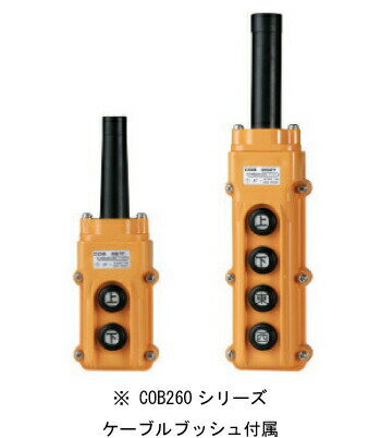 パトライト COB262T ホイスト用押ボタン開閉器 電動機直接操作用 ボタン数4 接点2a-2a-2a-2a