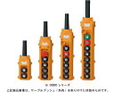 ホイスト用押ボタン開閉器（電動機間接操作用）COB80 COB 80シリーズは、電磁開閉器を介して操作する間接操作用の押ボタン開閉器です。 【特長】 ・非常停止スイッチ付 3点、5点、7点ボタンの機種には非常停止スイッチ付をラインアップ。 現場の安全性向上に貢献します ・内部配線済み スイッチ間やスイッチ内のコモン配線済みの状態で出荷いたします。(非常停止スイッチ除く) ・透明チップの組付け・交換も工具で簡単 誰でも簡単に文字板が貼られた透明チップを組付け・交換することができます。 【用途】 ・電磁開閉器を介して操作する間接操作に最適。 【注意】 ※組立完成品は、ケーブルブッシュが付属されていません。ケーブル径に適合するケーブルブッシュを別途お求めください。 ※組立完成品24機種に旧COB70シリーズ用のCOB2CA21~CA28、COBC1~D2は使用できません。 共 通 仕 様 項　目 定　格 保護構造 P65 (JIS C 0920)※NEMA TYPE 4X電気用品安全法：防雨形 材質／色 ケース：高衝撃性ABS樹脂/橙色(マンセル7.5YR7/13相当) ケース締め付けねじ：ステンレス（±ねじ） ケーブルブッシング：合成ゴム／黒色 耐振動 誤動作 10〜55Hz　複振幅1.0mm 耐衝撃 耐久 500m/s2 周囲温度 ー15℃〜+40℃（ただし、氷結または結露しないこと） 相対湿度 85%RH 以下 取付姿勢 適正なキャブタイヤケーブルで配線されたものをケーブル挿入口が上になるように取り付けること 規格 JIS C 8201-5-1、JIS C 0920、NECA C4520、電気用品安全法 ※ 適合ケーブルブッシュ使用時パトライト PATLITE KASUGA 旧春日電機製