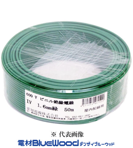 VVF2-2、IV1.6緑 1巻ずつ 新品 VVF2-2、緑IV1.6 1巻