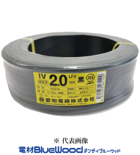 樂天商城 - 愛知電線 IV2.0mm B＜黒＞ IV電線 600Vビニル絶縁電線 アース線 300m巻 単線 ※メーカー欠品時、HSTorフジクラにて出荷 インボイス対応・領収書発行可