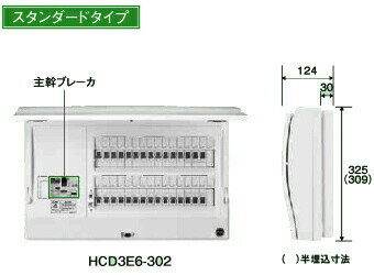 日東工業HCD3E5-382HCD型ホーム分電盤 ドア付スタンダードタイプ単相3線式単3中性線欠相保護付漏電ブレーカ付主幹容量50A分岐回路数38+予備2