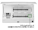 日東工業 HCD3E6-143F HCD型ホーム分電盤 ドア付 アディショナルスペース付 単相3線式 単3中性線欠相保護付漏電ブレーカ付 主幹容量60A 分岐回路数14+予備3