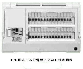 日東工業 HPD3E4-204 HPD型ホーム分電盤 ドアなし スタンダードタイプ 単相3線式 単3中性線欠相保護付漏電ブレーカ付 主幹容量40A 分岐回路数20+予備4