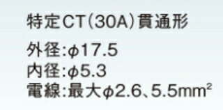 パナソニック MKN73CT30 特定CT(3...の紹介画像2