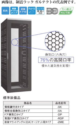 ���칩�� FSST110-723EKN �����ƥ��å� �����м�Ǽ�ѿ̥����׷� W=700 H=2300 D=1117mm EIA=49U��:�֥�å�����/�ڡ���ۥ磻������ͭ���Ӥ���̿����������