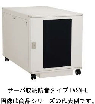 日東工業 FVSM90-606E システムラック サーバ収納防音タイプEIA W=600 h=669 D=1000mm EIA=12U 色 ぺールホワイト