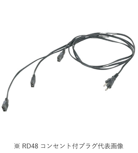日東工業 RD48-1PF コンセント付プラグコード ファン1コ用 全長2250mm