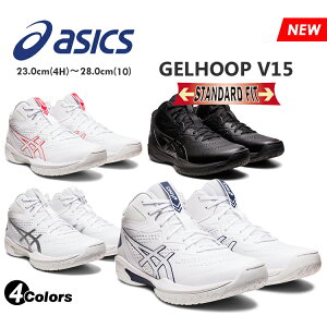 ASICS アシックス ゲルフープ GELHOOP V15 バスケットボール シューズ メンズ レディース ブラック/ガンメタル/ホワイト/ピュアシルバー/ネイビー/レッド ハイカット バッシュ スタンダード 標準 普通幅 2E相当 運動靴 BLACK/GUNMETAL WHITE/PURE SILVER 1063A063