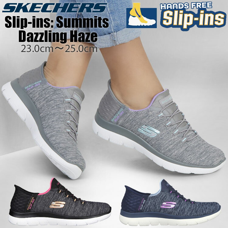 ֥å㡼 åץ ߥå  إ 磻ɥեå ˡ ǥ ֥å 졼 ͥӡ SKECHERS SLIP-INS SUMMITS 149937Wפ򸫤