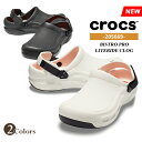  crocs クロックス ビストロ プロ ライトライド クロッグ ワークシューズ メンズ レディース ブラック ホワイト 業務用 飲食店 厨房 サンダル サボ コックシューズ BISTRO PRO LITERIDE 205669