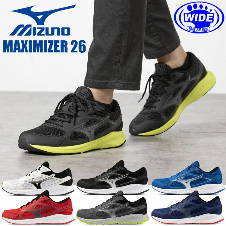 ミズノ マキシマイザー 26 メンズ レディース ランニング シューズ ジョギング ワイド MIZUNO MAXIMIZER 26 K1GA2400