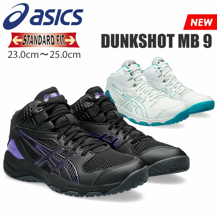 メーカー希望小売価格はメーカーサイトに基づいて掲載しています ASICS DUNKSHOT MB 9 商品仕様 ブランド ASICS 商品名 DUNKSHOT MB 9 商品番号 1064A006-005 (BLACK/ROYAL AZEL) 1064A006-109 (WHITE/LAGOON) 本体カラー BLACK/ROYAL AZEL (1064A006-005) WHITE/LAGOON (1064A006-109) 素材 【アッパー】:人工皮革（合成皮革）・合成繊維 【ソール】:ゴム底 【インナーソール】：合成樹脂/取り替え式 商品説明 ＜DUNKSHOT MB 9 (国内正規品)＞ バスケットボールを始める最初の一歩をサポート かかとが細い,足囲が細いなどの足型の特徴に対応したバスケットボールシューズ。 ラストを採用し,フィット性を追求。 ミッドソール中央部に周辺部と比較してやわらかい部分を設置し,正しい体重移動がしやすいようにガイダンス。 またミッドソール前足部には屈曲溝を配置 足首周りのアッパー内部にEVAシートを配置 こちらのモデルは標準的な足幅の方向けのスタンダードフィット(2E相当)となります。 【幅/ラスト】：STANDARD(標準幅) ご注意ください ※色味について 実際の商品と画像で若干の色合いの違いがある場合があります。また、ご利用のパソコンのモニターによっても色の違いが生じることもありますので予めご了承ください。 ※製品について バルカナイズド製法などで製造されている商品につきましては、製造過程で生じる、接着剤の汚れやはみ出しがある場合がございます。 天然皮革を使用した商品につきましては、色合い、細かな傷など写真と異なる場合がございます。 こちらは商品独特の風合いとしてご理解ください。 ※シューズボックス、紙タグについて 海外からの並行輸入品は、シューズボックスにマーキングやダメージがある場合や、ラベルの一部または紙タグが切り取られている場合がございます。 ※生産国・仕様について 発売シーズンや生産時期により生産国が異なる場合がございます。 ご注文時に生産国のご指定は承ることができません。 また、生産時期や工場の違いにより、アッパー素材の色味、織タグやインソールの仕様が一部異なる場合がございます。