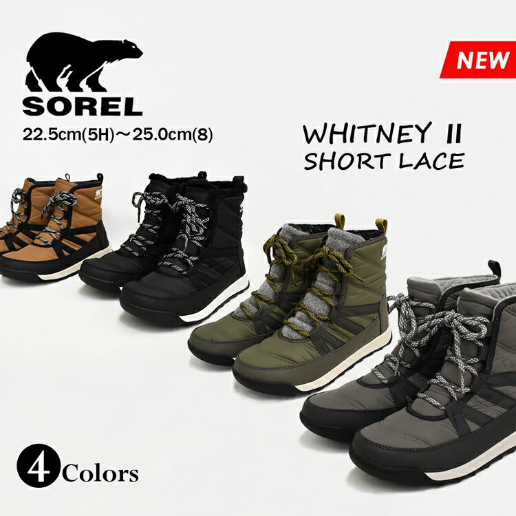 ソレル スノーブーツ レディース SOREL ソレル ウィットニー2 ショートレース ウォータープルーフ レディース スノーブーツ ショートブーツ 防寒ブーツ ブラック グレー オリーブ 防水 WHITNEY II SHORT LACE WP NL3820 NL3822 NL4889