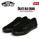 2021新作 VANS バンズ スケートオールドスクール ブラック/ブラック メンズ レディース スニーカー ヴァンズ スケートボード VANS SKATE OLD SKOOL BLACK/BLACK CLASSICS VN0A5FCBBKA