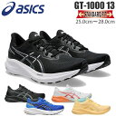 ASICS アシックス GT-1000 13 メンズ ランニング シューズ スポーツ マラソン ウォーキング ジョギング ブラック グレー 普通幅 黒 陸上 運...