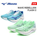 MIZUNO ミズノ ウエーブリベリオンフラッシュ2 メンズ ランニング マラソン ジョギング トレーニング スポーツ 2E 陸上 運動 青 WAVE REBE...