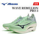 MIZUNO ミズノ ウエーブリベリオンプロ 3 ランニングシューズ メンズ スポーツ マラソン ランニング ジョギング 運動 陸上 軽量 グリーン 緑 WAV...