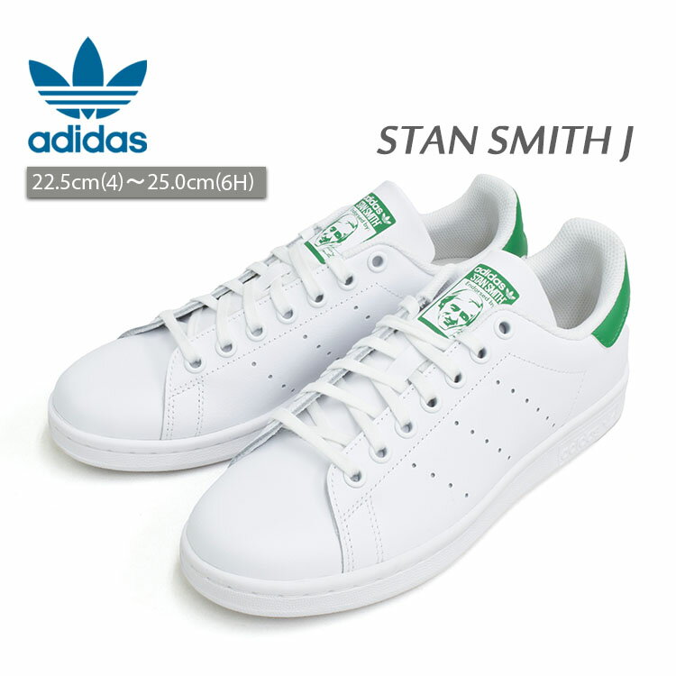 楽天市場】アディダス スタンスミスj adidas stan smith jの通販 楽天市場】アディダス スタンスミスj adidas stan smith jの通販