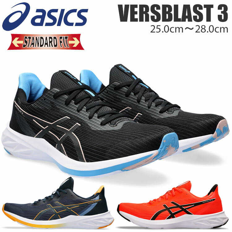 ASICS å VERSABLAST 3  ˥󥰥塼  1011B692