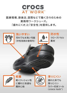 crocs クロックス ビストロ プロ ライトライド クロッグ ワークシューズ メンズ レディース ブラック ホワイト 業務用 飲食店 厨房 サンダル サボ コックシューズ BISTRO PRO LITERIDE 205669