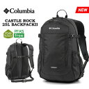 コロンビア リュック キャッスルロック 25L バックパック 2 メンズ レディース ブラック バッグ アウトドア キャンプ BLACK Columbia CASTLE ROCK BACKPACK II PU8662
