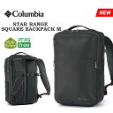 コロンビア リュック スターレンジ スクエア バックパック M 23L リュックサック デイパック メンズ レディース ブラック ビジネス 通勤 通学 仕事 PC収納 黒 撥水 Columbia STAR RANGE SQUARE BACKPACK M PU8672(4)