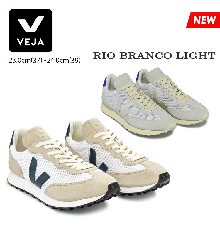 FW I uR Cg Xj[J[ fB[X XG[h U[ xW VEJA RIO BRANCO LIGHT